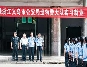 浙江义乌市公安局巡特警大队